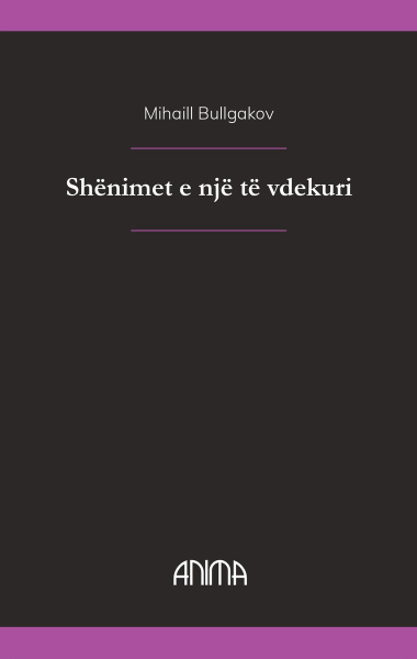 Fotoja e Shenimet E Nje Te Vdekuri - Mikhail Bulgakov