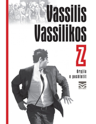 Fotoja e Z. Orgjia E Pushtetit - Vassilis Vassilikos