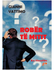 Fotoja e Rober Te Mitit - Gianni Vattimo, Picture 1
