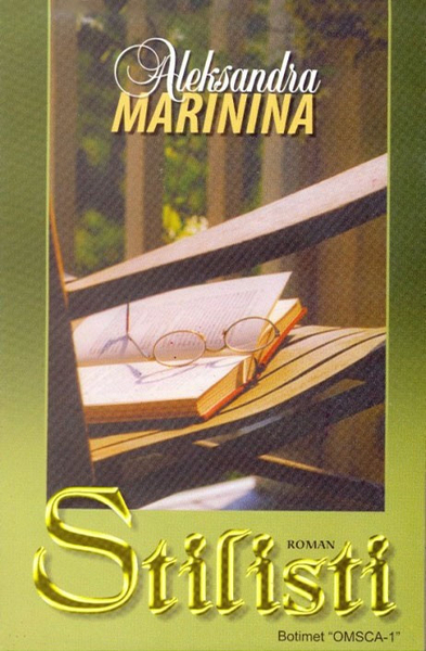 Fotoja e Stilisti - Aleksandra Marinina