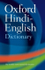 Fotoja e The Oxford Hindi English Dictionary - R. S.  Mcgregor, Picture 1