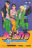 Fotoja e Boruto Naruto Next Generations Vol 11 - Masashi Kishimoto, Picture 1