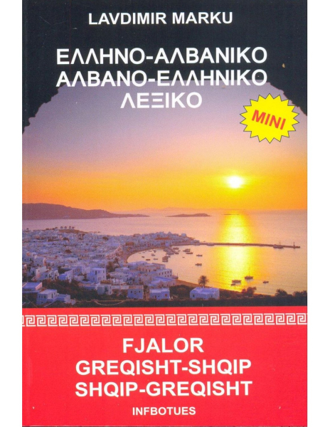 Fotoja e Fjalor Greqisht Shqip Greqisht Mini - Lavdimir Marku