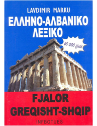 Fotoja e Fjalor Greqisht Shqip 40 000 Fjale Kopertine E Forte - Lavdimir Marku