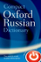 Fotoja e Compact Oxford Russian Dictionary - Oxford Languages, Picture 1