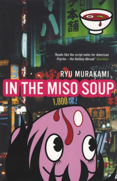 Fotoja e In The Miso Soup - Ryu Murakami
