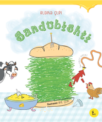 Fotoja e Sandubishti - Rudina Cupi
