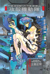Fotoja e The Ghost In The Shell 1 Deluxe Edition - Shirow Masamune