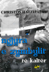 Fotoja e Ngjyra E Zymbylit Te Kalter - Christos Hatzipapas