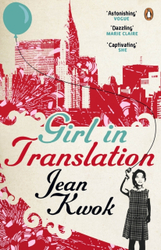 Fotoja e Girl In Translation - Jean Kwok