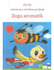 Fotoja e Zogu Aromatik - Jin, Bo, Picture 1