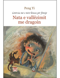 Fotoja e Nata E Vallezimit Me Dragoin - Peng Yi