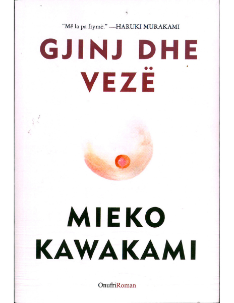 Fotoja e Gjinj Dhe Veze - Mieko Kawakami