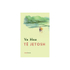 Fotoja e Te Jetosh - Yu Hua, Picture 1