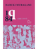 Fotoja e Iq84 2 - Haruki Murakami, Picture 1