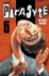 Fotoja e Parasyte Volume 6 - Hitoshi Iwaaki, Picture 1