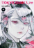 Fotoja e Tokyo Ghoul Re Vol 15 - Sui Ishida, Picture 1