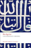 Fotoja e Quran Owc P - M. A. S. Abdel  Haleem, Picture 1