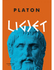 Fotoja e Ligjet - Platoni, Picture 1
