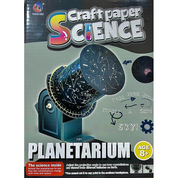 Lodër edukative astronomike Teng Xin LEA1