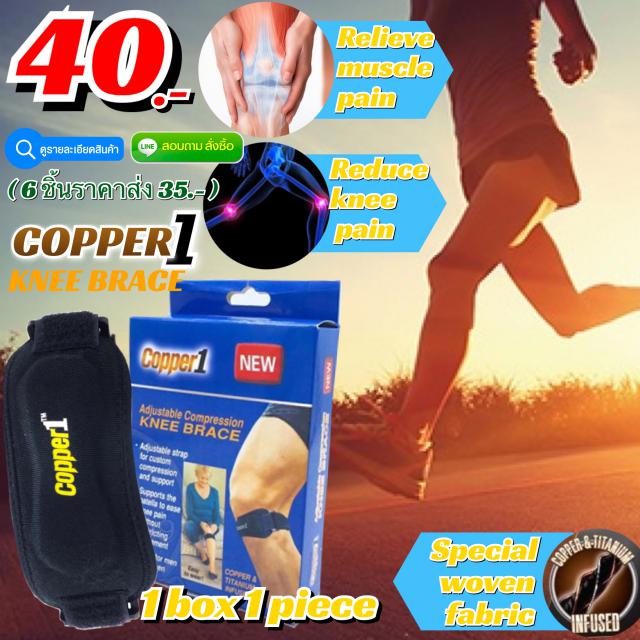 Rrip stabilizues për gjurin, RSGJC Copper1