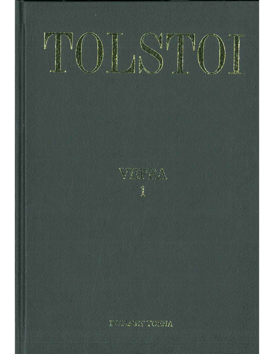 Tolstoi Vepra 1 - Tolstoi