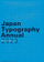 Japan Typography Annual 2023 - T Association